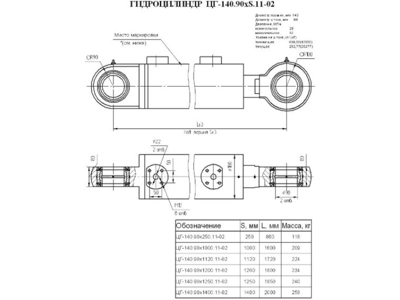 ЦГ-140.90х1000.11-02