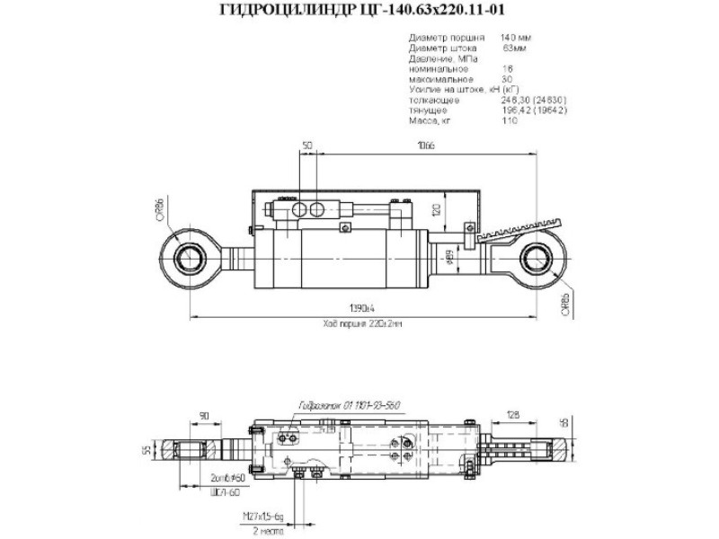 ЦГ-140.63х220.11-01