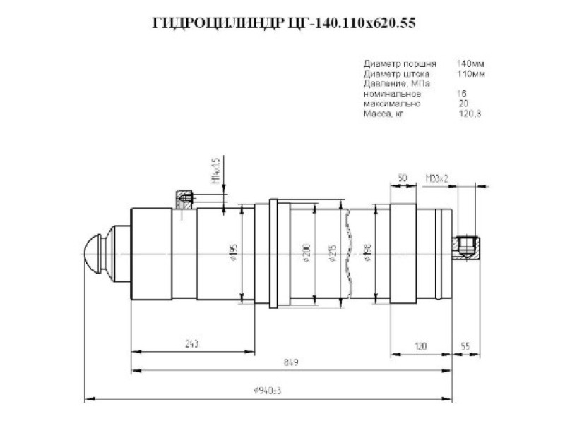 ЦГ-140.110х620.55