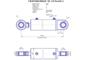 ЦГ-125.56х630.11
