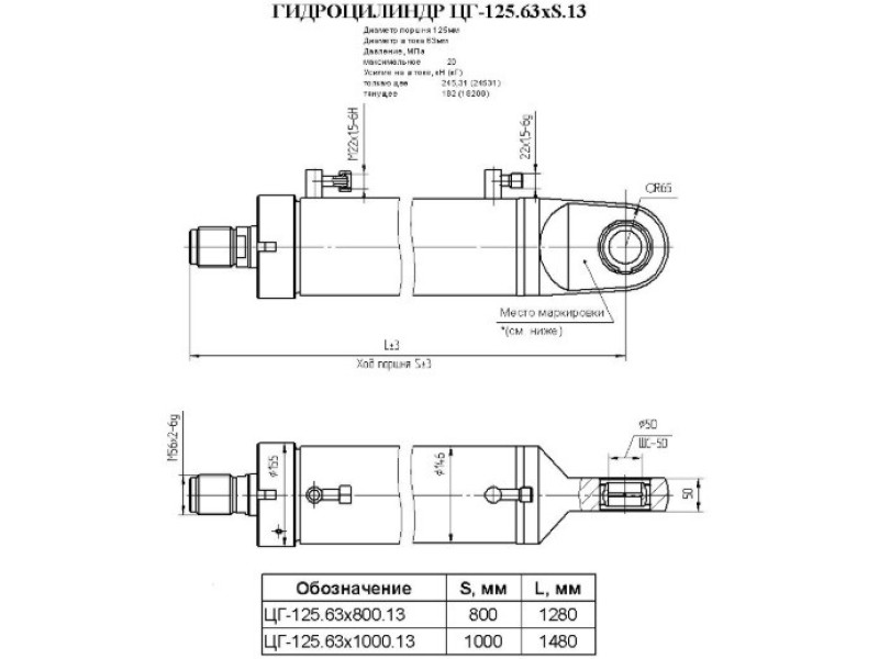 ЦГ-125.63х800.13