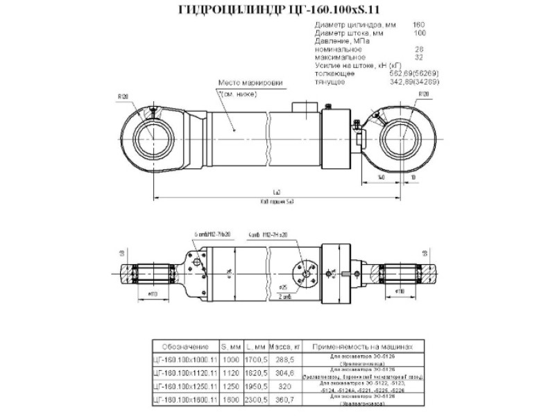 ЦГ-160.100х1250.11