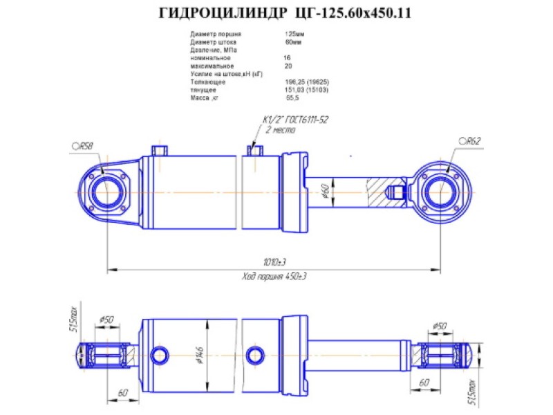ЦГ-125.60х450.11