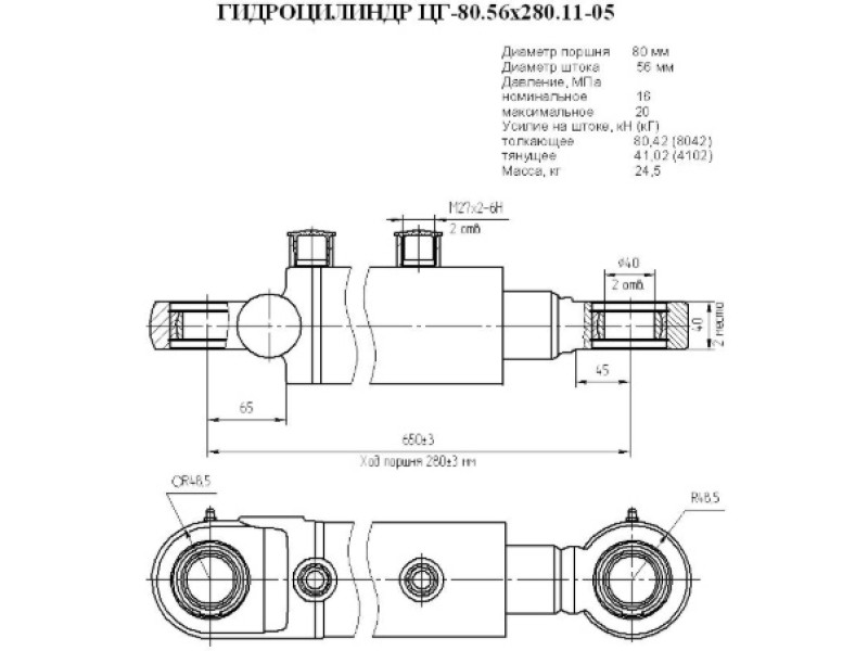 ЦГ-80.56х280.11-05