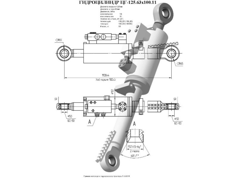 ЦГ-125.63х100.11