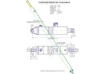ЦГ-63.40х1680.01