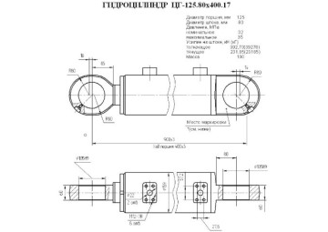 ЦГ-125.80х400.17
