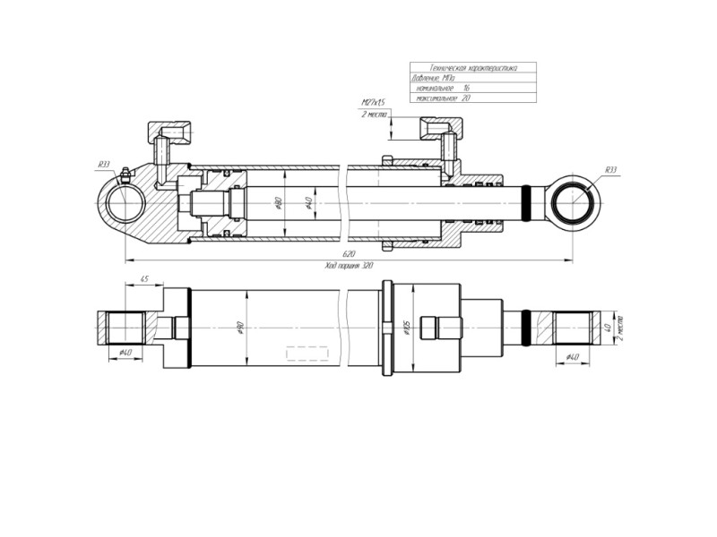 ЕЦГ-80.40х320.22-01