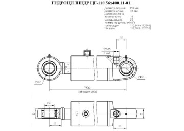 ЦГ-110.56х400.11-01
