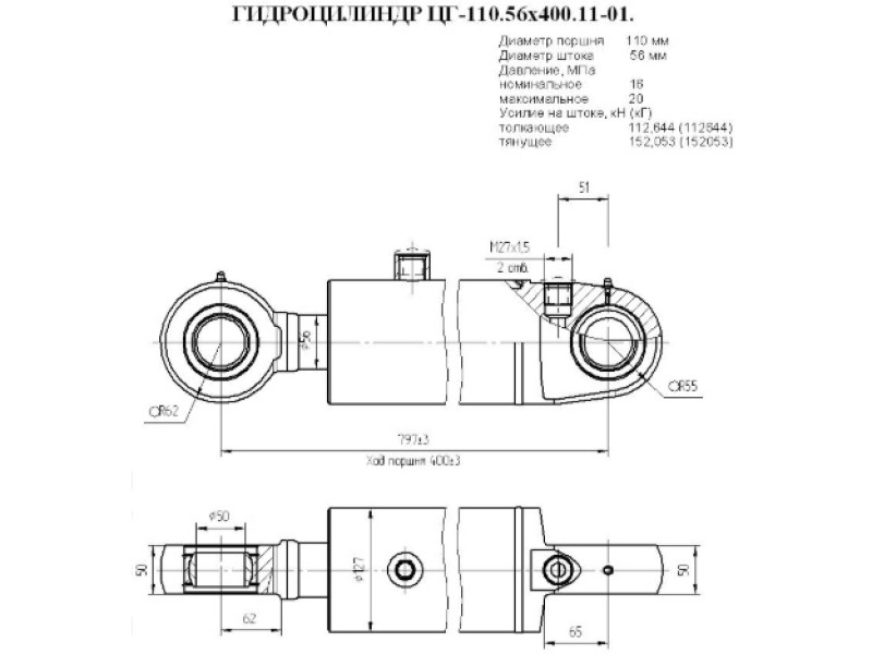 ЦГ-110.56х400.11-01